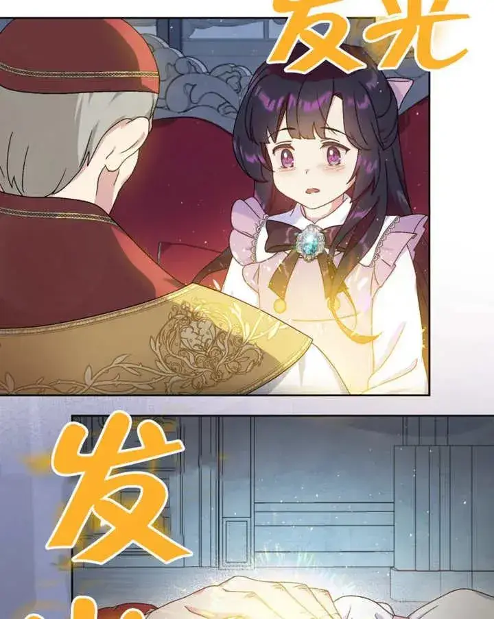 漫画《被神宠爱的孩子，金色格拉蒂亚》第08话第54张图