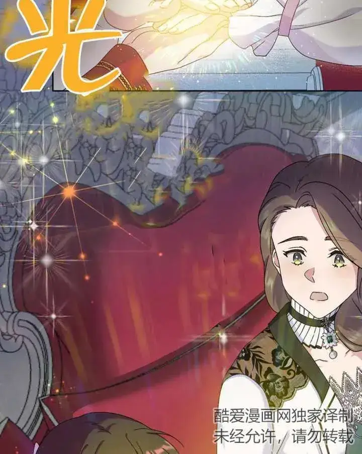 漫画《被神宠爱的孩子，金色格拉蒂亚》第08话第55张图