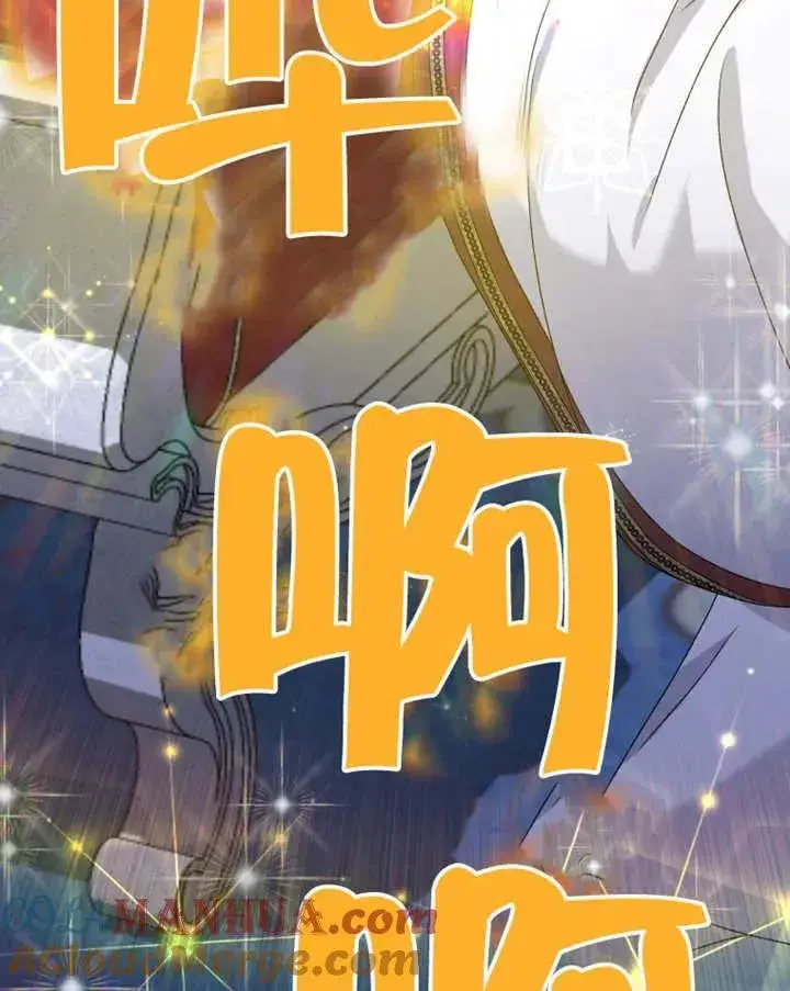 漫画《被神宠爱的孩子，金色格拉蒂亚》第08话第57张图