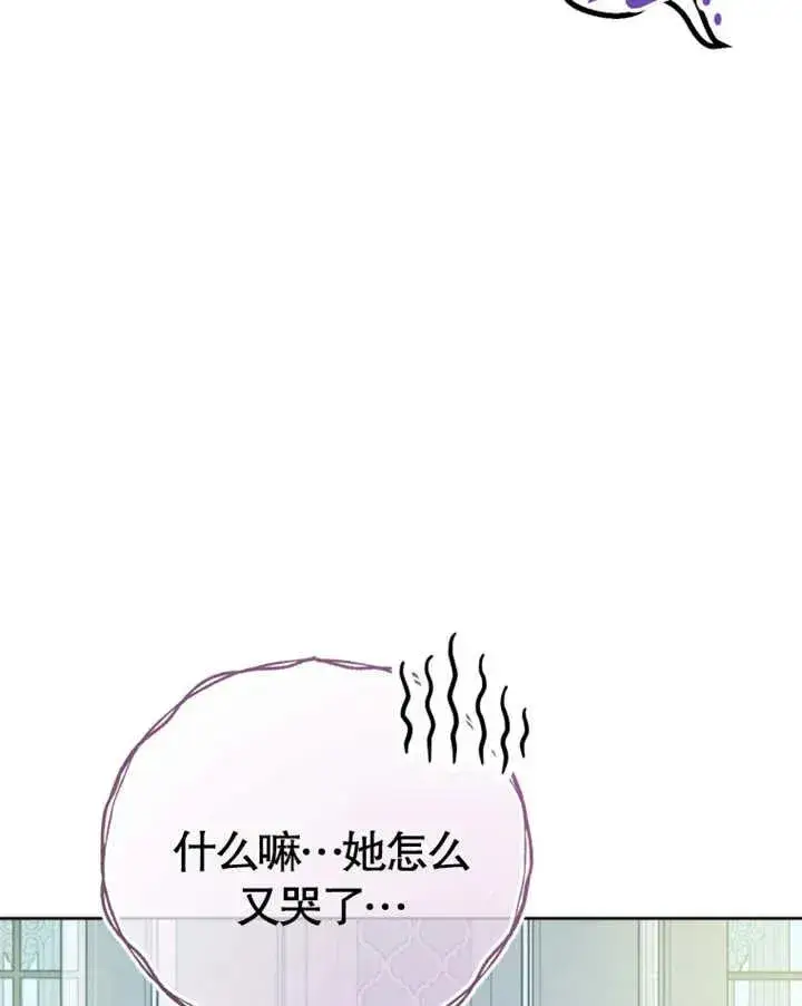 漫画《被神宠爱的孩子，金色格拉蒂亚》第08话第66张图