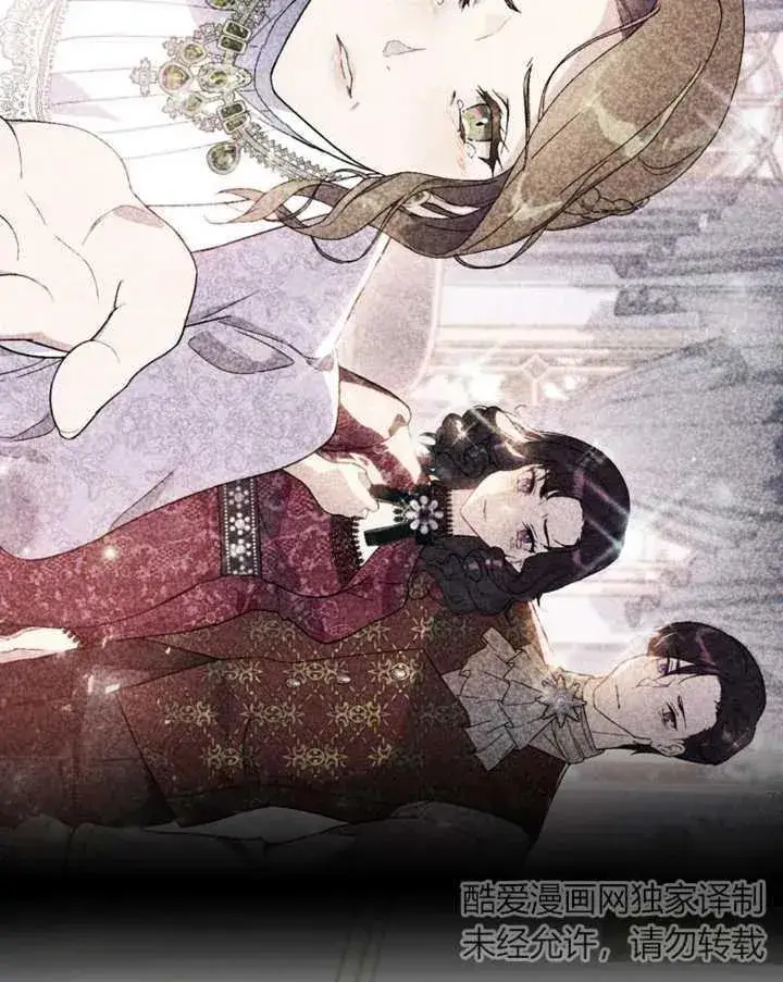 漫画《被神宠爱的孩子，金色格拉蒂亚》第08话第70张图
