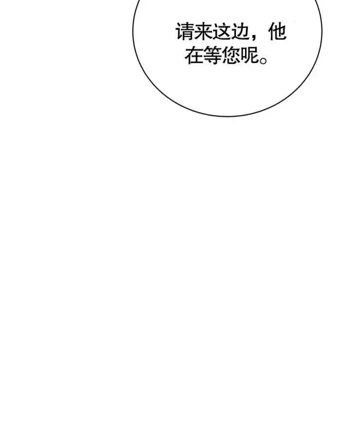 漫画《被神宠爱的孩子，金色格拉蒂亚》第08话第8张图