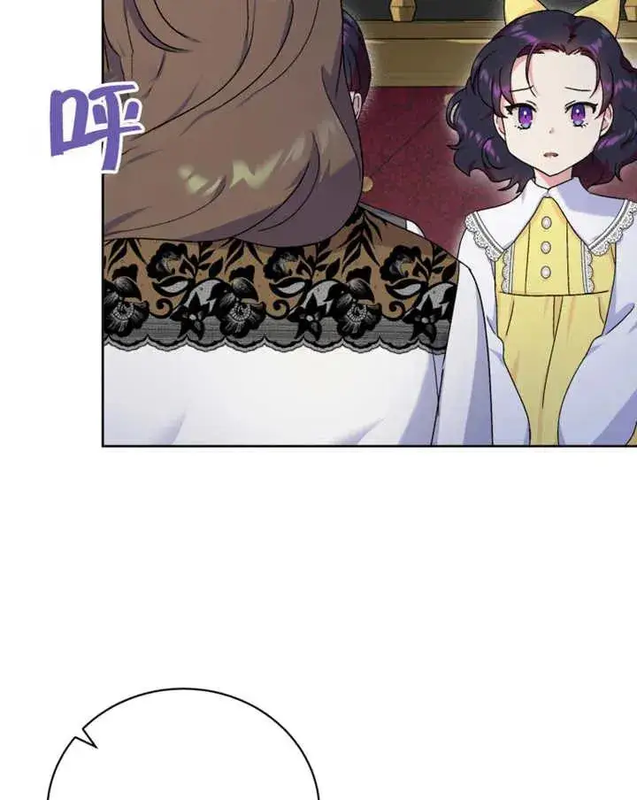 漫画《被神宠爱的孩子，金色格拉蒂亚》第08话第83张图