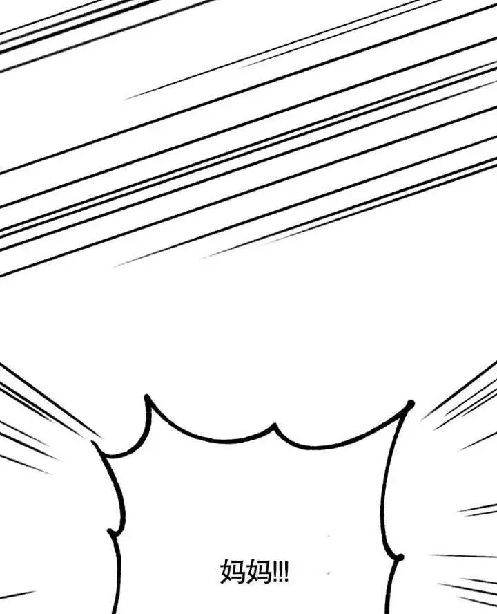 漫画《被神宠爱的孩子，金色格拉蒂亚》第08话第92张图