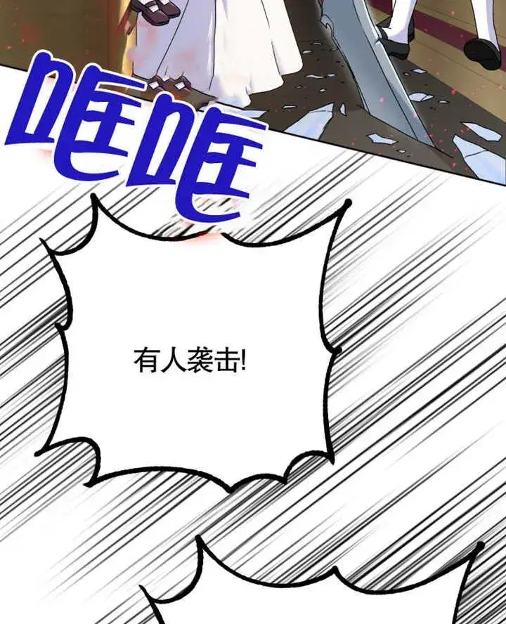 漫画《被神宠爱的孩子，金色格拉蒂亚》第08话第95张图
