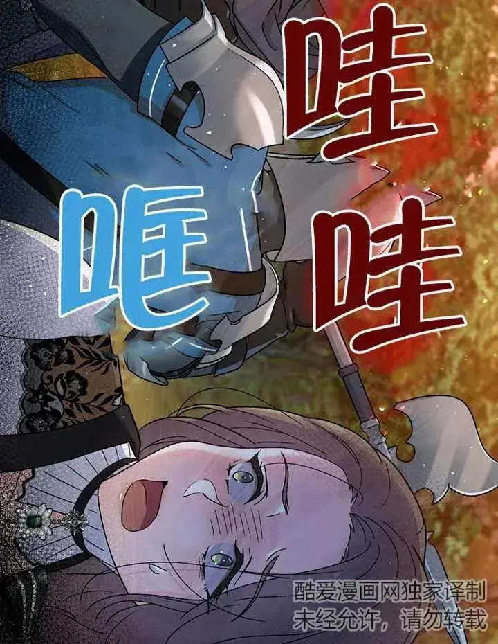漫画《被神宠爱的孩子，金色格拉蒂亚》第09话第10张图
