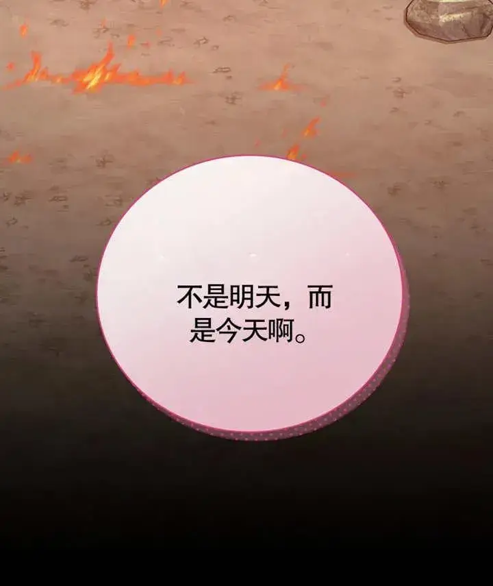 漫画《被神宠爱的孩子，金色格拉蒂亚》第09话第104张图