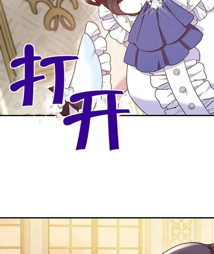 漫画《被神宠爱的孩子，金色格拉蒂亚》第09话第108张图