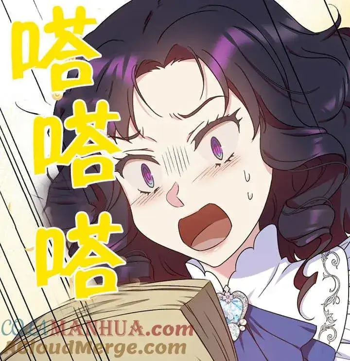 漫画《被神宠爱的孩子，金色格拉蒂亚》第09话第113张图