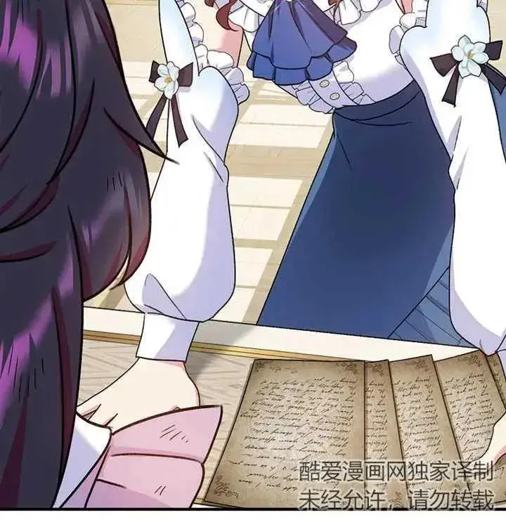 漫画《被神宠爱的孩子，金色格拉蒂亚》第09话第116张图
