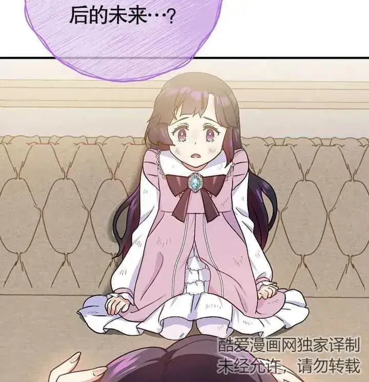 漫画《被神宠爱的孩子，金色格拉蒂亚》第09话第120张图
