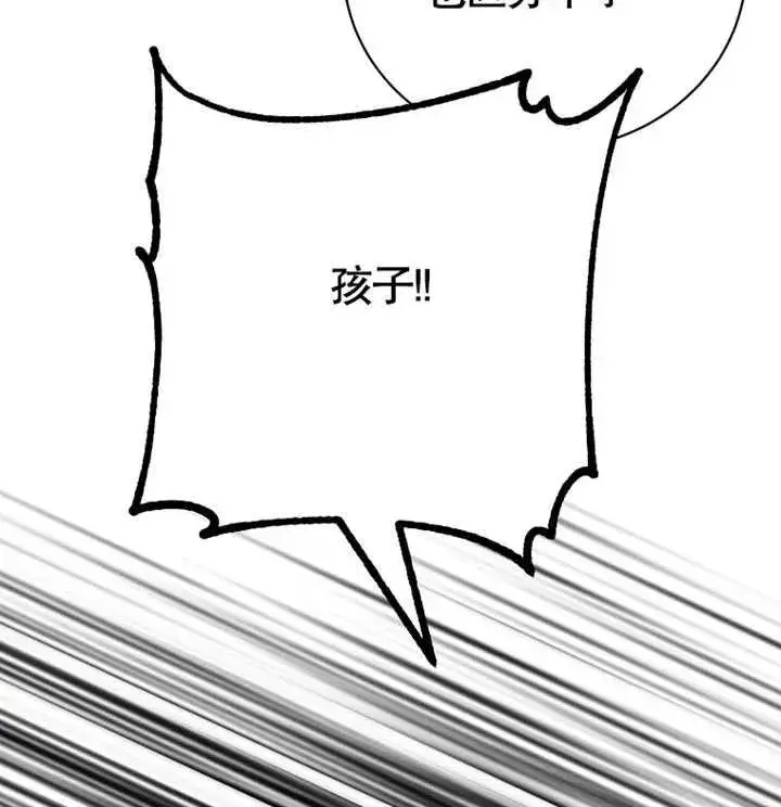 漫画《被神宠爱的孩子，金色格拉蒂亚》第09话第122张图