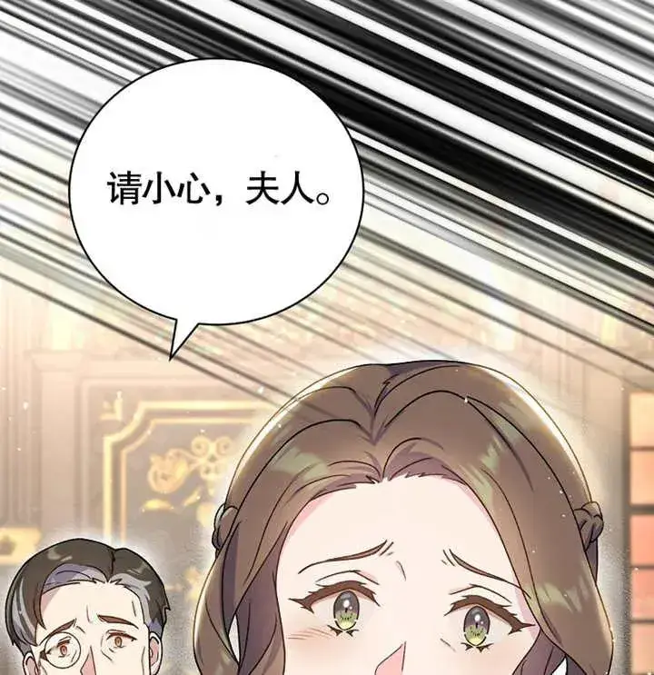 漫画《被神宠爱的孩子，金色格拉蒂亚》第09话第123张图