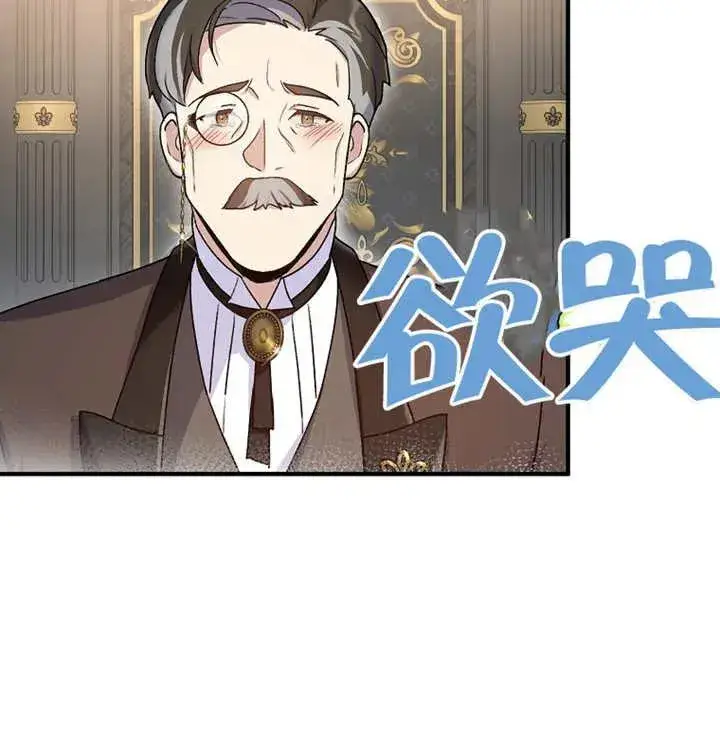 漫画《被神宠爱的孩子，金色格拉蒂亚》第09话第126张图