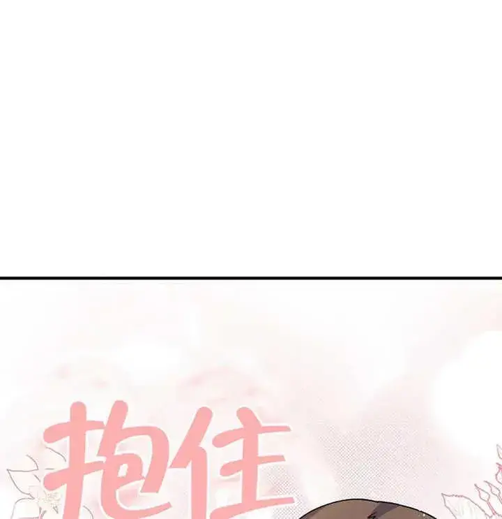 漫画《被神宠爱的孩子，金色格拉蒂亚》第09话第127张图