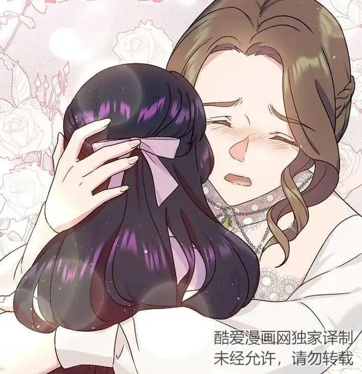 漫画《被神宠爱的孩子，金色格拉蒂亚》第09话第128张图