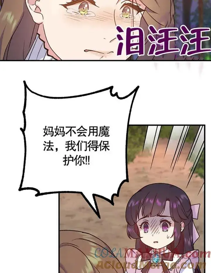 漫画《被神宠爱的孩子，金色格拉蒂亚》第09话第13张图