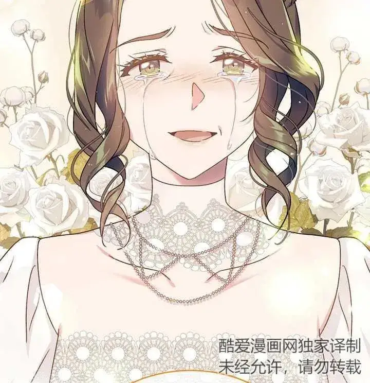 漫画《被神宠爱的孩子，金色格拉蒂亚》第09话第136张图