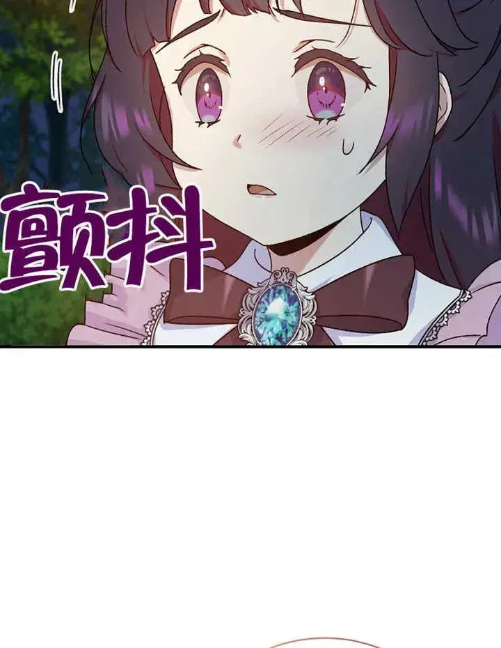 漫画《被神宠爱的孩子，金色格拉蒂亚》第09话第15张图