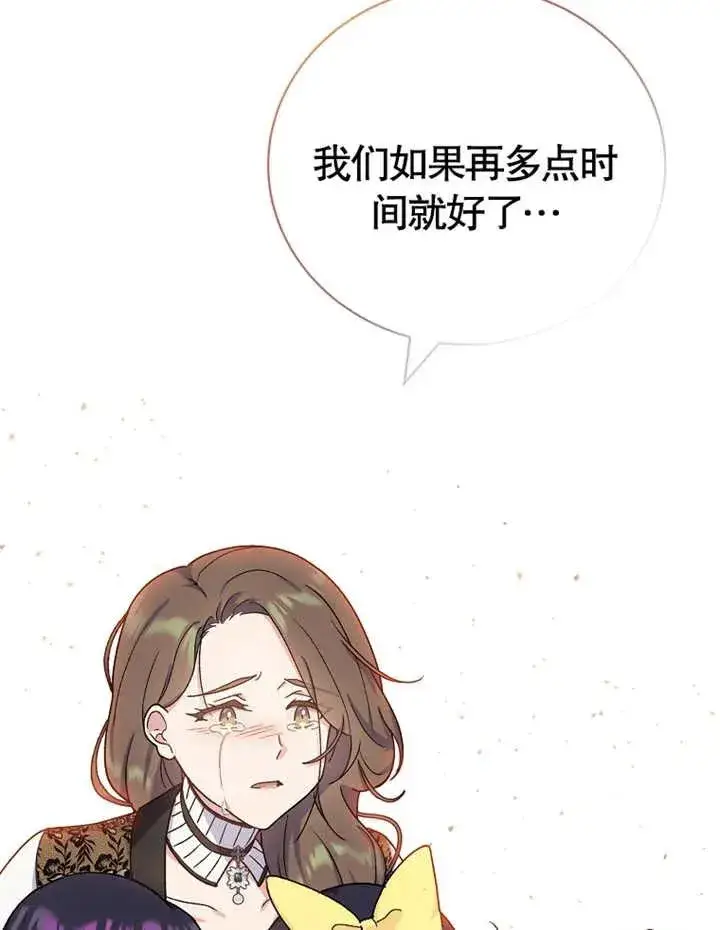 漫画《被神宠爱的孩子，金色格拉蒂亚》第09话第16张图