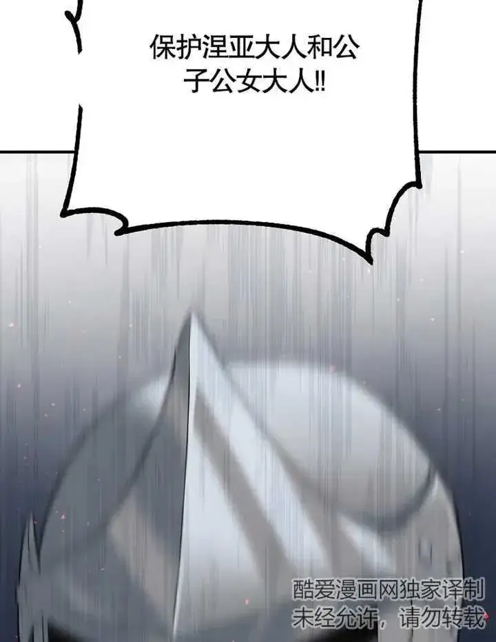 漫画《被神宠爱的孩子，金色格拉蒂亚》第09话第18张图