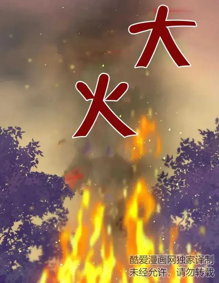漫画《被神宠爱的孩子，金色格拉蒂亚》第09话第2张图