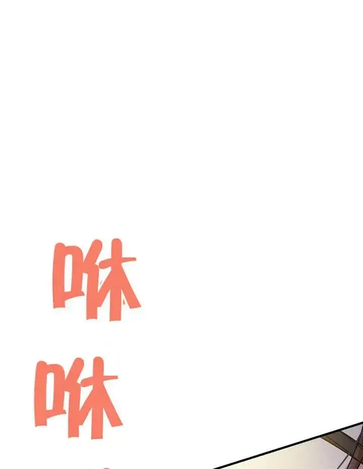 漫画《被神宠爱的孩子，金色格拉蒂亚》第09话第20张图