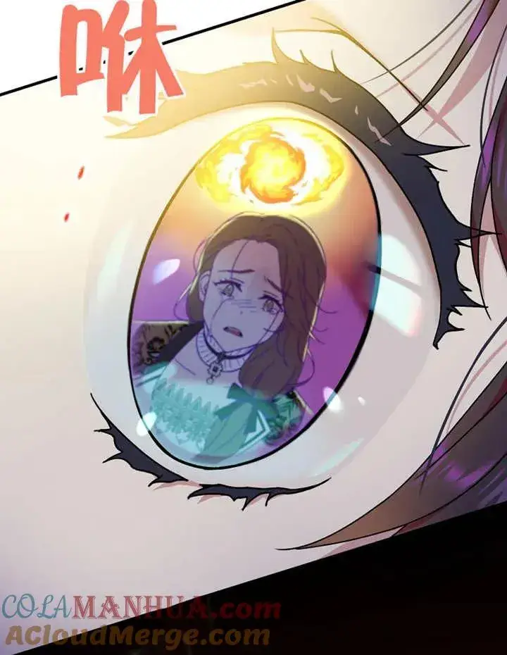 漫画《被神宠爱的孩子，金色格拉蒂亚》第09话第21张图