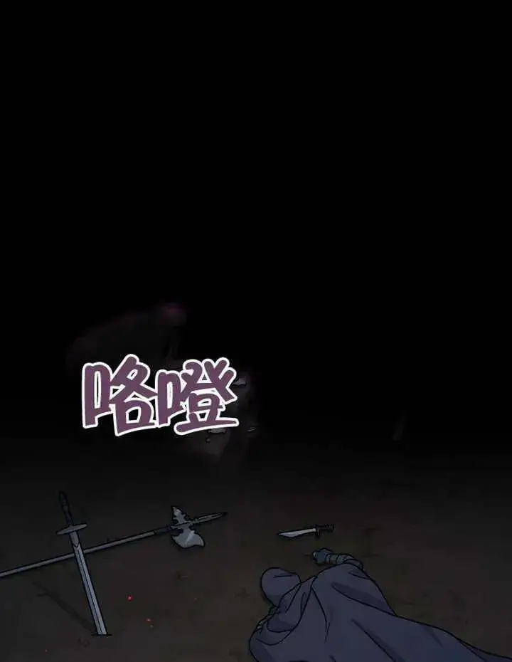 漫画《被神宠爱的孩子，金色格拉蒂亚》第09话第24张图