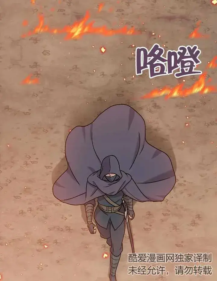 漫画《被神宠爱的孩子，金色格拉蒂亚》第09话第28张图