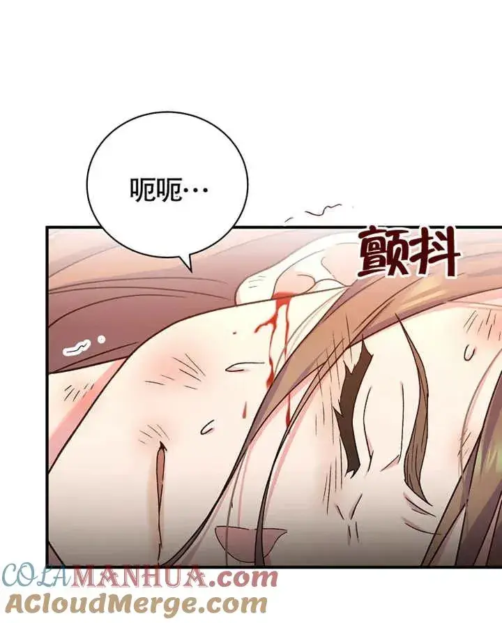 漫画《被神宠爱的孩子，金色格拉蒂亚》第09话第33张图