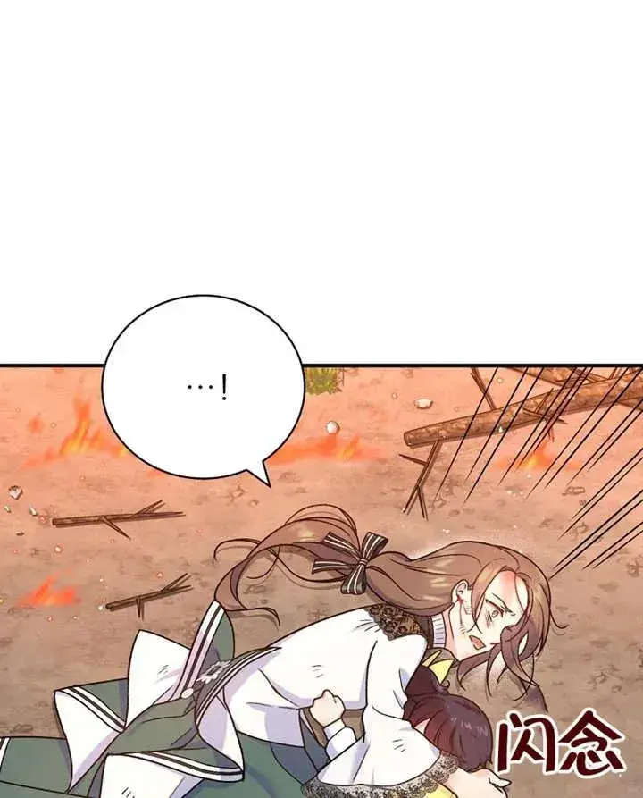 漫画《被神宠爱的孩子，金色格拉蒂亚》第09话第34张图