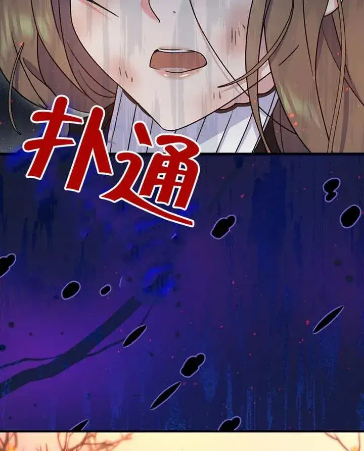 漫画《被神宠爱的孩子，金色格拉蒂亚》第09话第38张图
