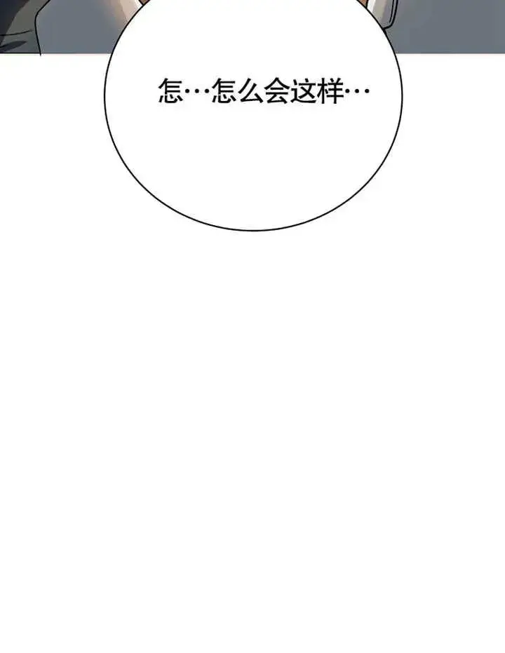 漫画《被神宠爱的孩子，金色格拉蒂亚》第09话第4张图