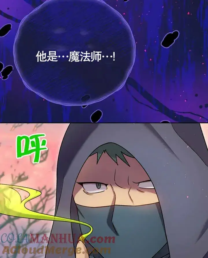 漫画《被神宠爱的孩子，金色格拉蒂亚》第09话第41张图