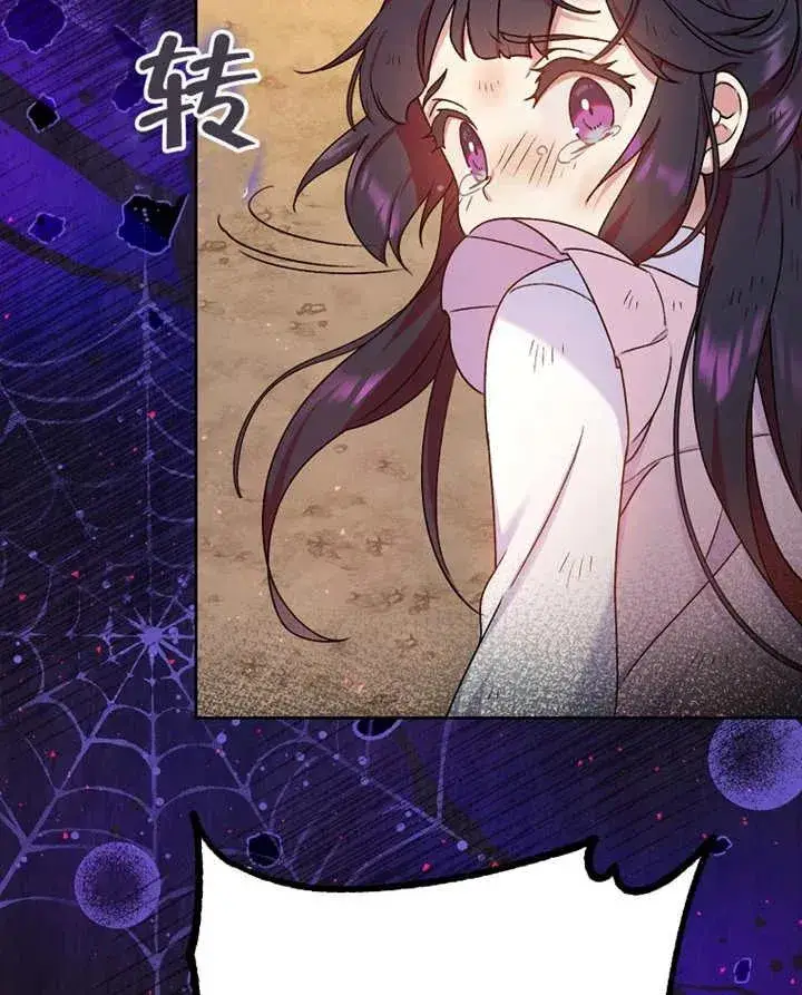 漫画《被神宠爱的孩子，金色格拉蒂亚》第09话第44张图
