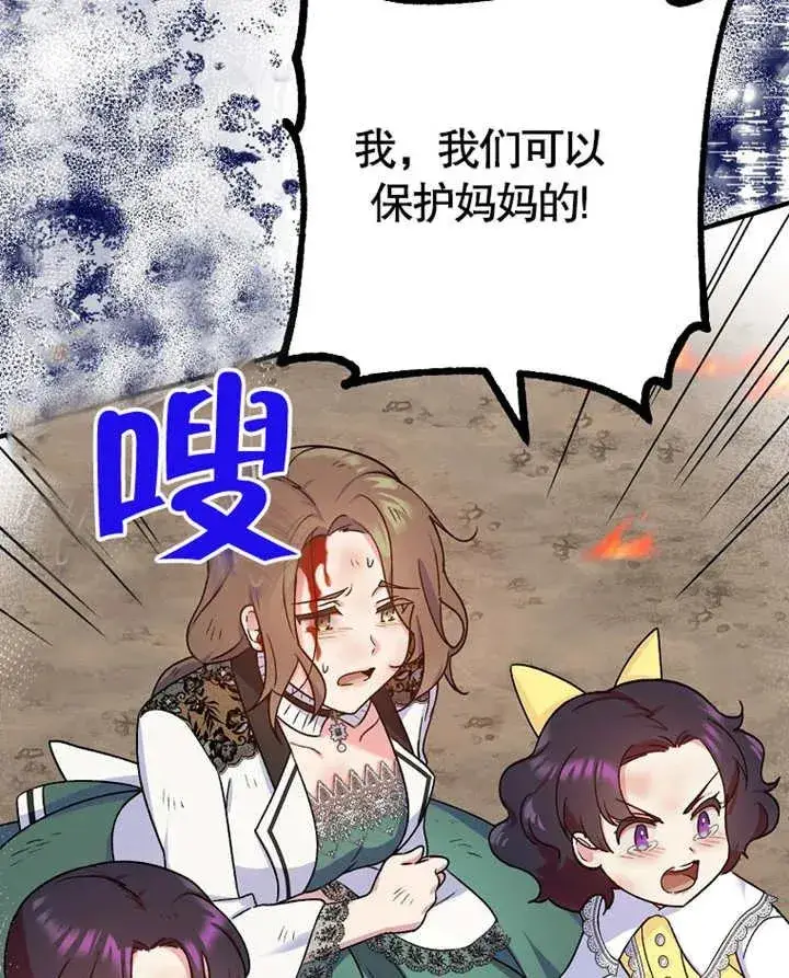 漫画《被神宠爱的孩子，金色格拉蒂亚》第09话第52张图
