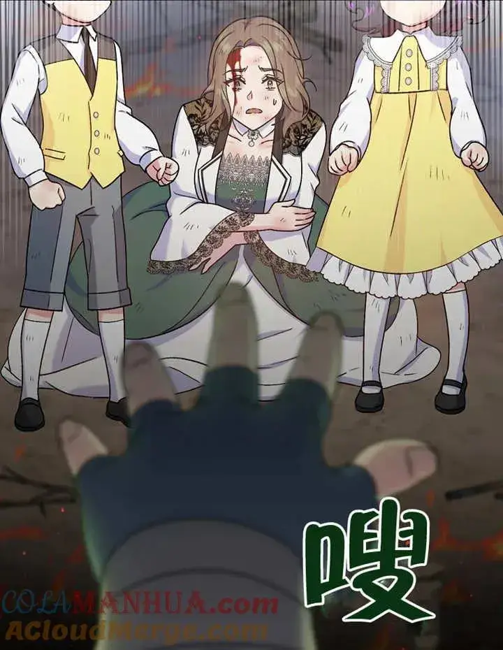 漫画《被神宠爱的孩子，金色格拉蒂亚》第09话第61张图