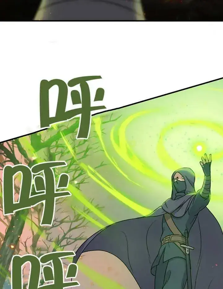 漫画《被神宠爱的孩子，金色格拉蒂亚》第09话第62张图
