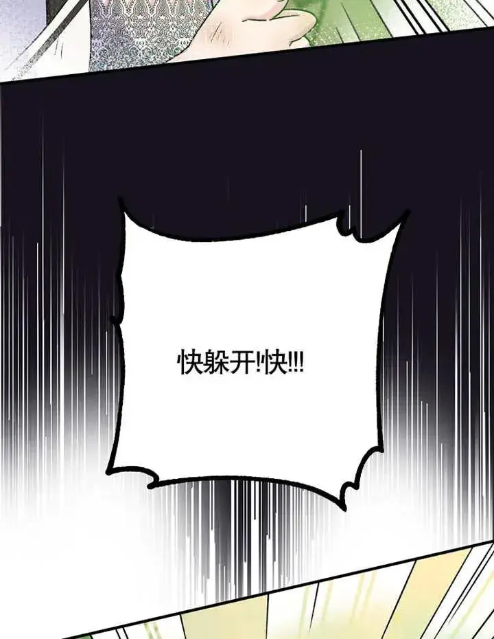 漫画《被神宠爱的孩子，金色格拉蒂亚》第09话第66张图