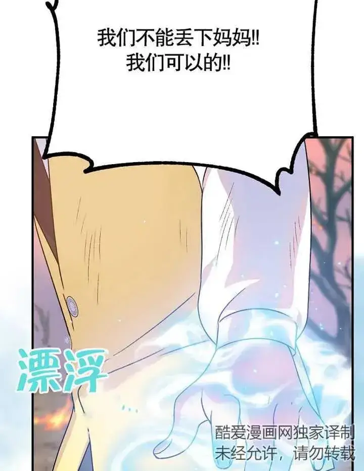漫画《被神宠爱的孩子，金色格拉蒂亚》第09话第68张图