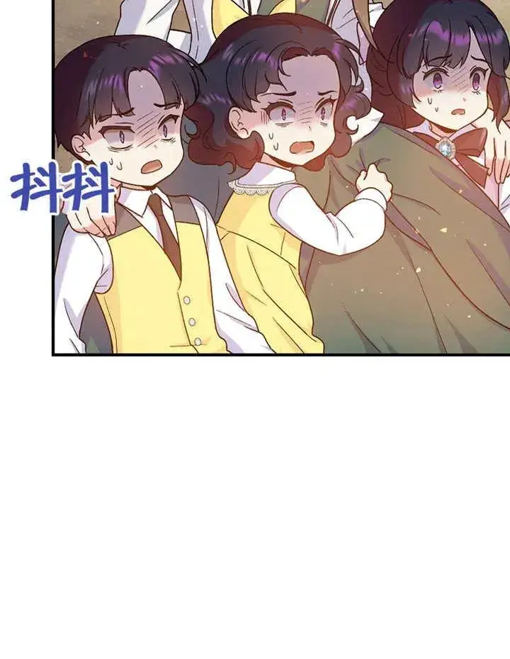 漫画《被神宠爱的孩子，金色格拉蒂亚》第09话第7张图