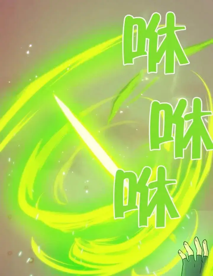 漫画《被神宠爱的孩子，金色格拉蒂亚》第09话第71张图