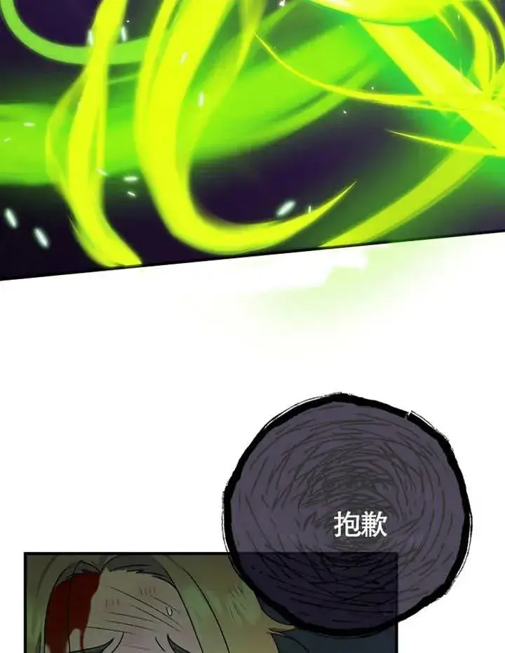 漫画《被神宠爱的孩子，金色格拉蒂亚》第09话第74张图