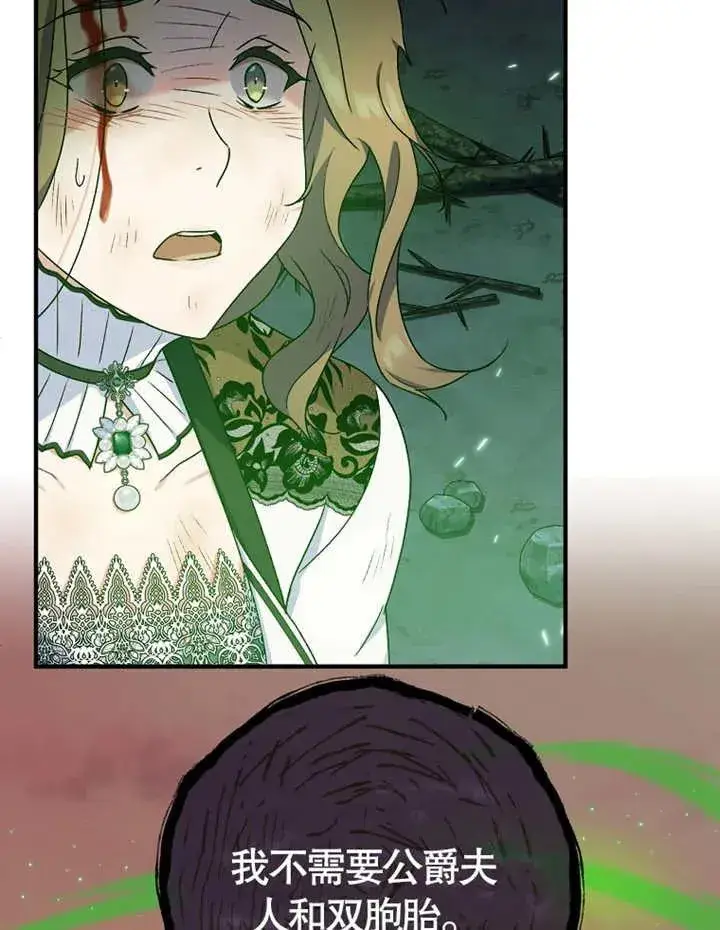 漫画《被神宠爱的孩子，金色格拉蒂亚》第09话第75张图