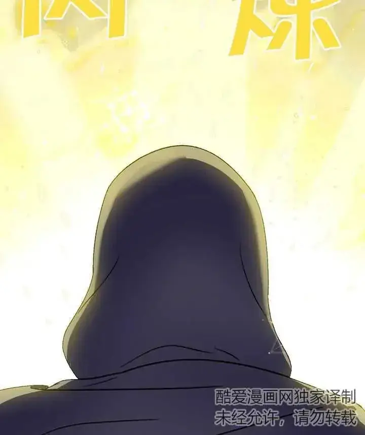 漫画《被神宠爱的孩子，金色格拉蒂亚》第09话第87张图