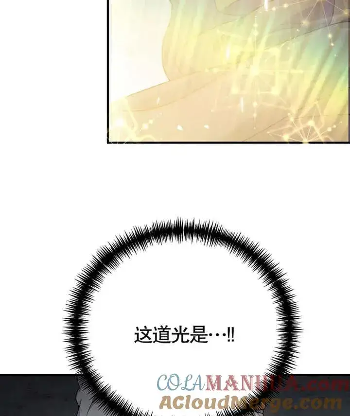 漫画《被神宠爱的孩子，金色格拉蒂亚》第09话第89张图