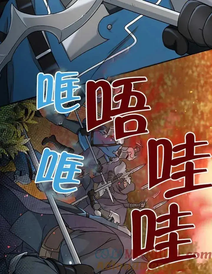 漫画《被神宠爱的孩子，金色格拉蒂亚》第09话第9张图
