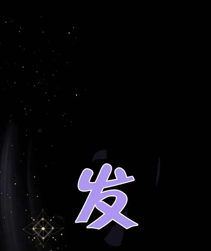 漫画《被神宠爱的孩子，金色格拉蒂亚》第09话第91张图