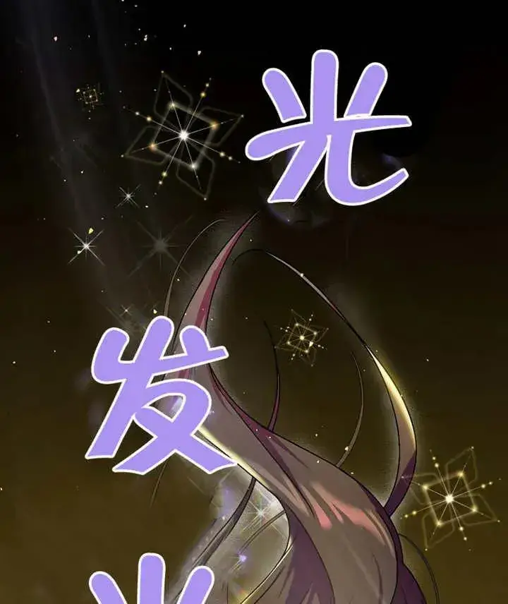 漫画《被神宠爱的孩子，金色格拉蒂亚》第09话第92张图